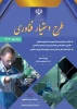 طرح دستیار فناوری 3