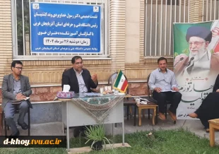 نشست صمیمی رئیس دانشگاه فنی و حرفه‌ای استان آذربایجان غربی با کارکنان آموزشکده دختران خوی 2