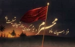 تسلیت 2