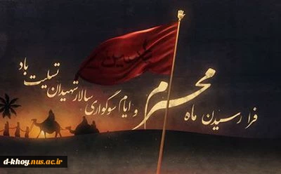 تسلیت 2
