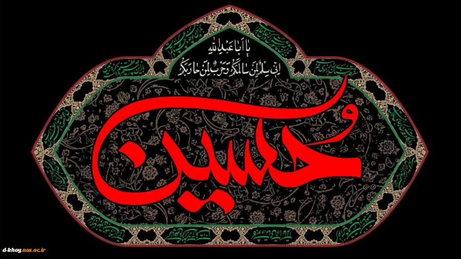 محرم الحرام 2