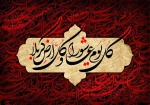 تسلیت 2