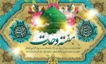 هفته دولت 2