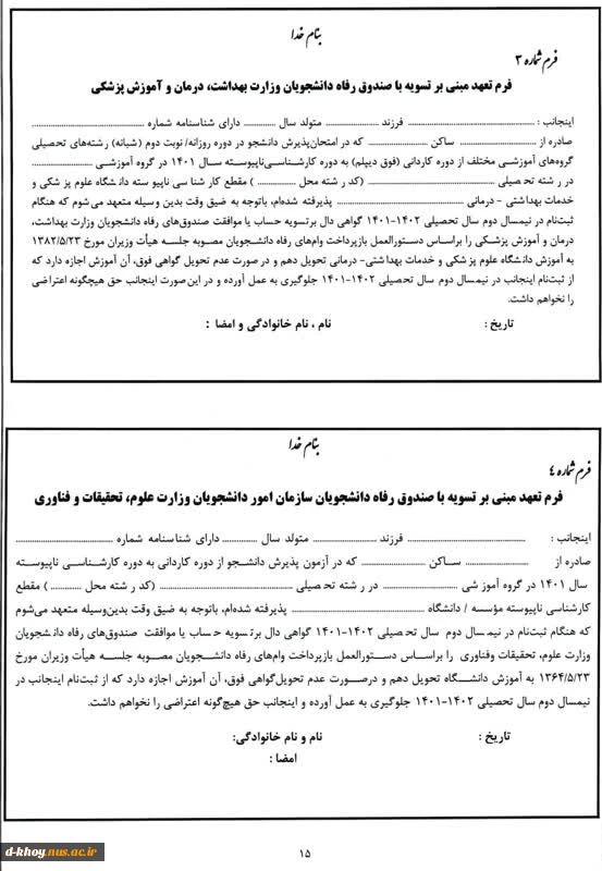 فرم ۳ و ۴