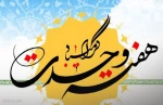 هفته وحدت گرامی باد 2