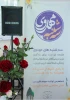برگزاری سه‌شنبه مهدوی با محوریت میلاد امام حسن عسکری علیه السلام 3