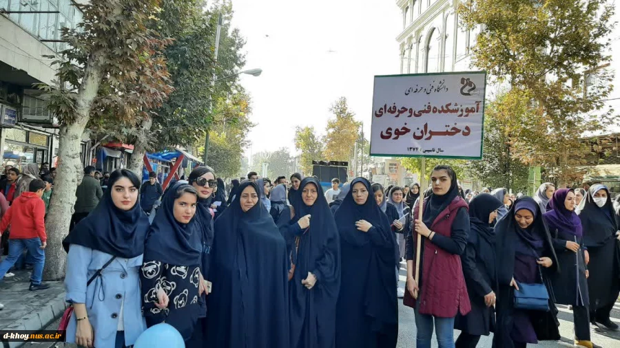 حضور گسترده دانشگاهیان آموزشکده فنی و حرفه ای دختران خوی در راهپیمایی ١٣ آبان 6