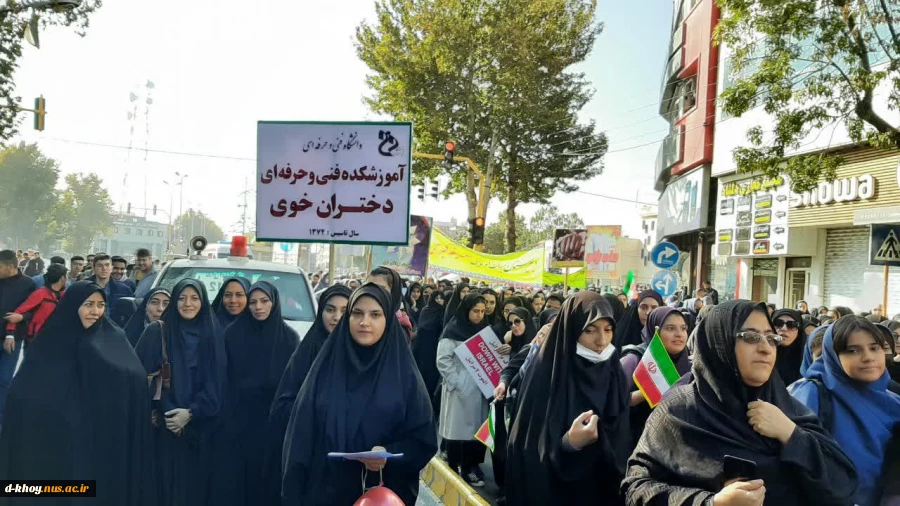 حضور گسترده دانشگاهیان آموزشکده فنی و حرفه ای دختران خوی در راهپیمایی ١٣ آبان 4