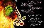 شهادت حضرت فاطمه زهرا (س) تسلیت باد 2