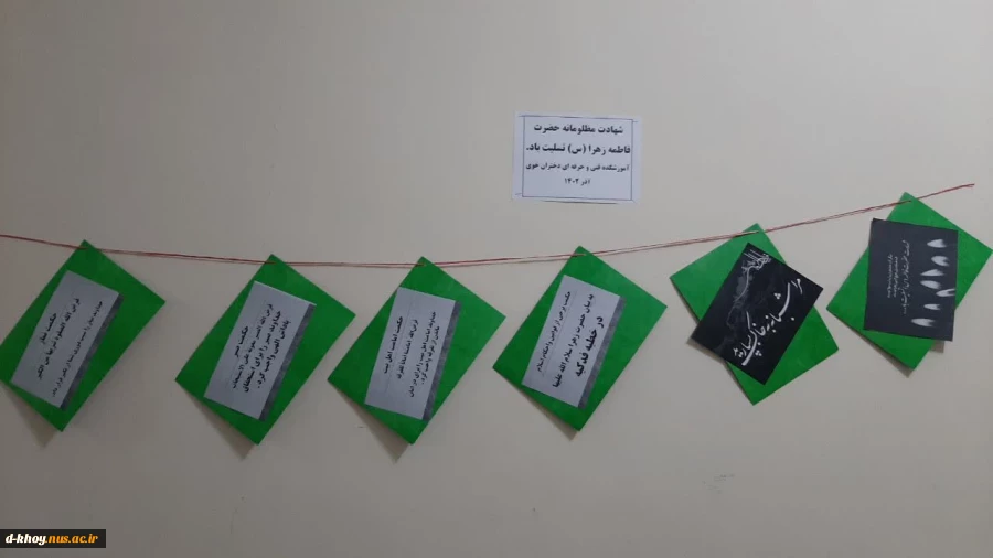 گرامیداشت شهادت حضرت فاطمه زهرا سلام الله علیها 4