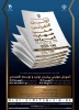 کنفرانس ملی مهارت 2