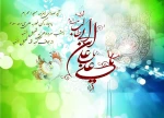 تبریک ولادت حضرت علی(ع) 2