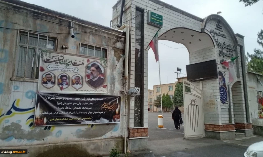 برگزاری مراسم گرامیداشت شهدای خدمت در آموزشکده فنی و حرفه‌ای دختران خوی و فضاسازی آموزشکده 5