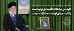 سالروز  ارتحال ملکوتی بنیانگذار کبیر انقلاب 3