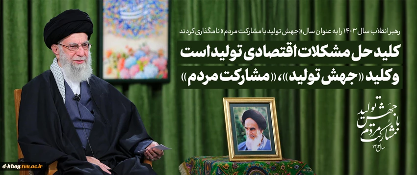 سالروز  ارتحال ملکوتی بنیانگذار کبیر انقلاب 3