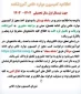 اطلاعیه کمسیون موارد خاص نیمسال اول سال تحصیلی 1403-1404
