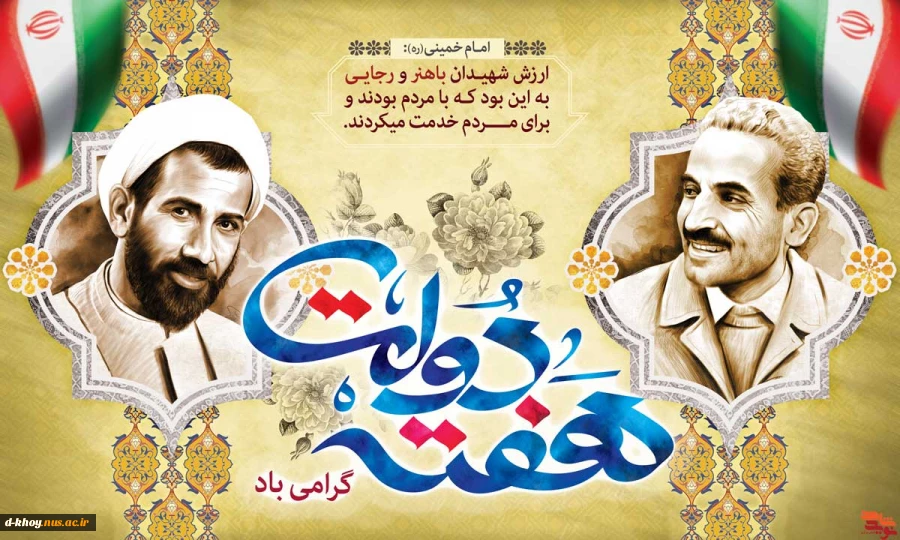 تبریک هفته دولت 2