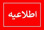 اطلاعیه ثبت نام کارشناسی ناپیوسته-دختران 3
