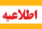 اطلاعیه ثبت نام کارشناسی ناپیوسته-دختران 3