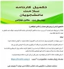 تکمیل کارنامه سلامت دانشجویان 2