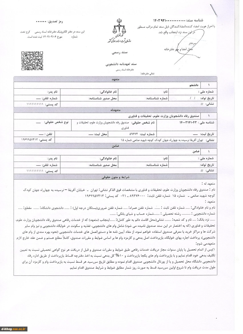 توجه توجه   