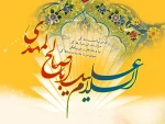 نیمه شعبان مبارکباد 3