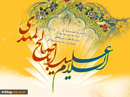 نیمه شعبان مبارکباد 3