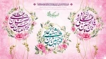 اعیاد شعبانیه 2