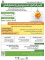 اولین فرا خوان جذب و پذیرش واحدهای فناور