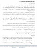 اطلاعیه معاونت آموزشی دانشگاه ملی مهارت واحد استان آذربایجان غربی در خصوص ترم تابستان سال تحصیلی ۱۴۰۴ـــ۱۴۰۳ (۰۳۳)