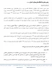 اطلاعیه ترم تابستان 033 2