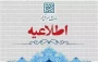  اطلاعیه ثبت نام آزمون پذیرش کاردانی ویژه دانشگاه ملی مهارت