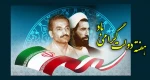 تبریک هفته دولت 2