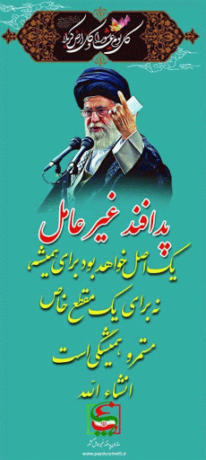 گرامیداشت هفته پدافند غیرعامل 3